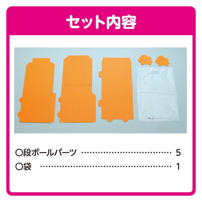 おえかきへんしんボックス　オレンジ8