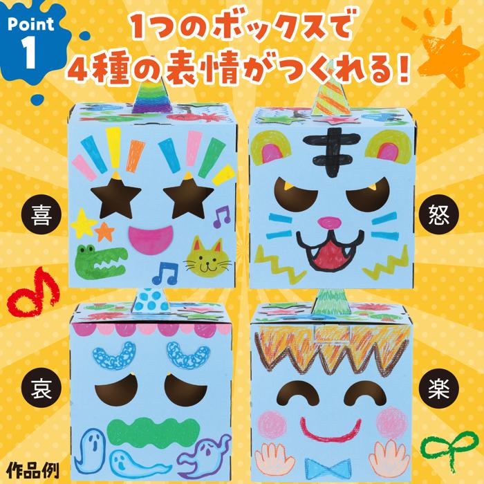 おえかきへんしんボックス　スミレ2