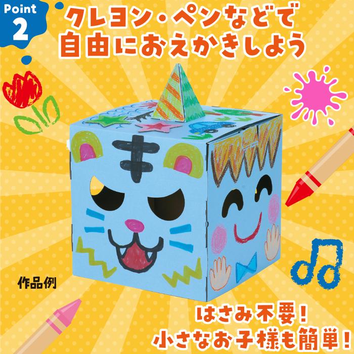 おえかきへんしんボックス　スミレ3