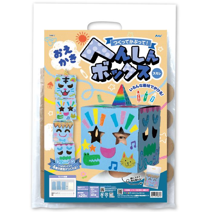 おえかきへんしんボックス　スミレ9