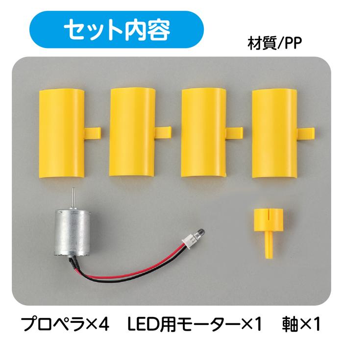 垂直軸風力発電組立キット5