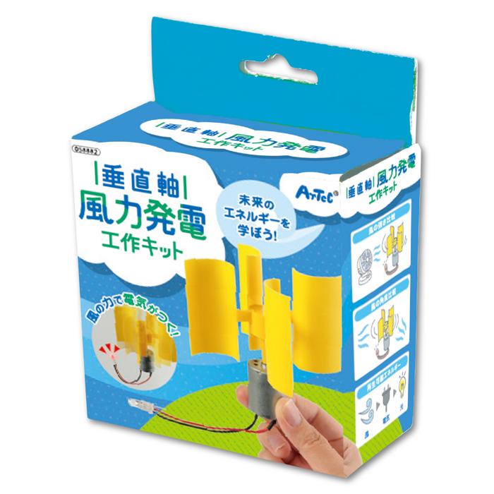 垂直軸風力発電組立キット6