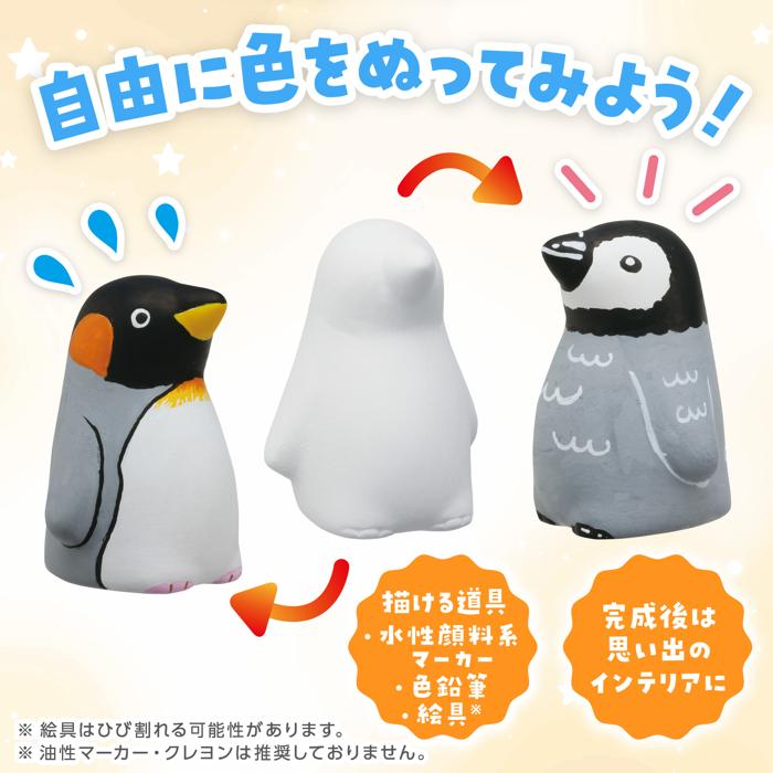 おえかき陶器　うみのいきもの　ペンギン　10個セット2