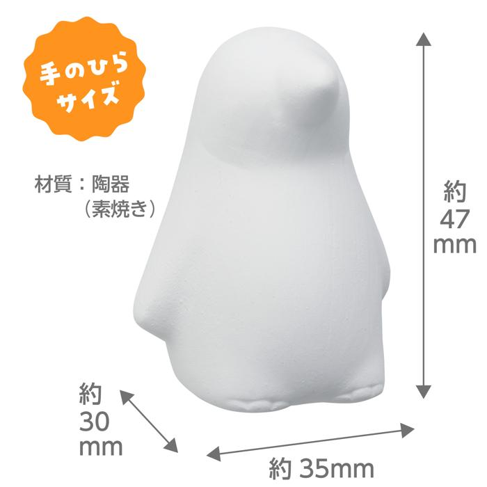 おえかき陶器　うみのいきもの　ペンギン　10個セット5