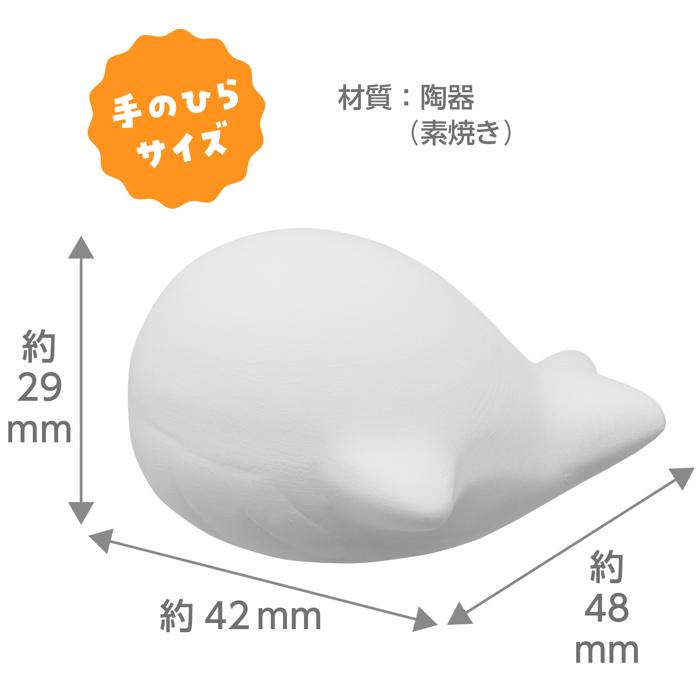 おえかき陶器　うみのいきもの　クジラ　10個セット5
