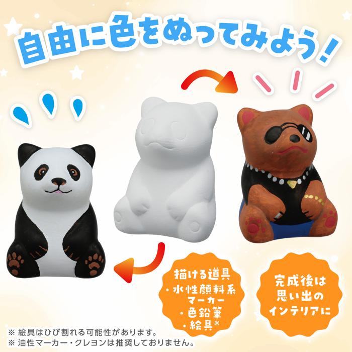 おえかき陶器　どうぶつ　パンダ　10個セット2