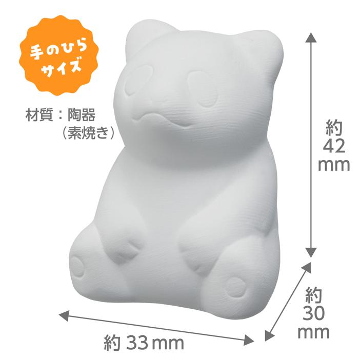 おえかき陶器　どうぶつ　パンダ　10個セット5