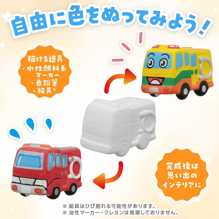 おえかき陶器　のりもの　消防車　10個セット2