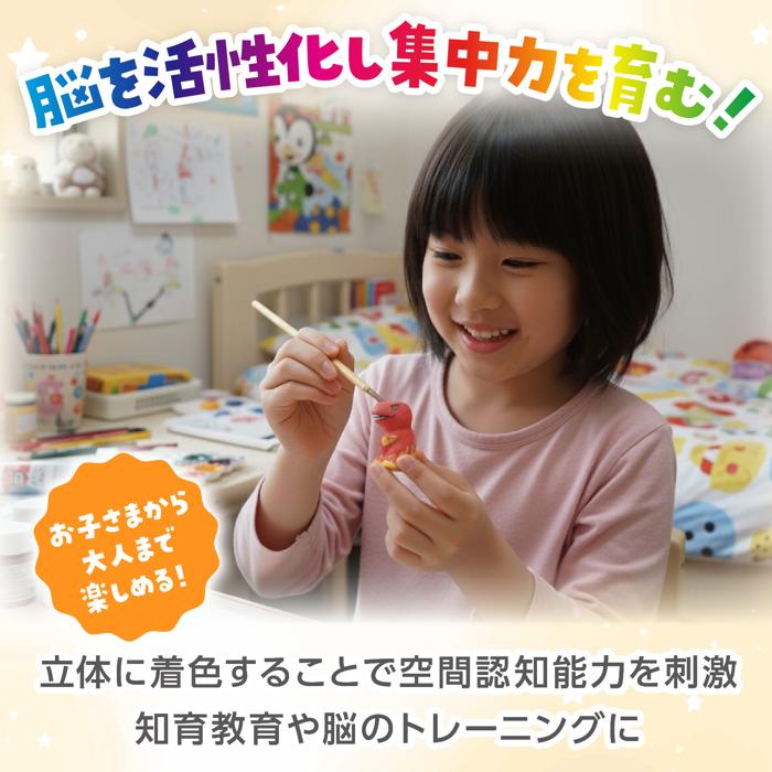 おえかき陶器　きょうりゅう　ティラノサウルス　10個セット4