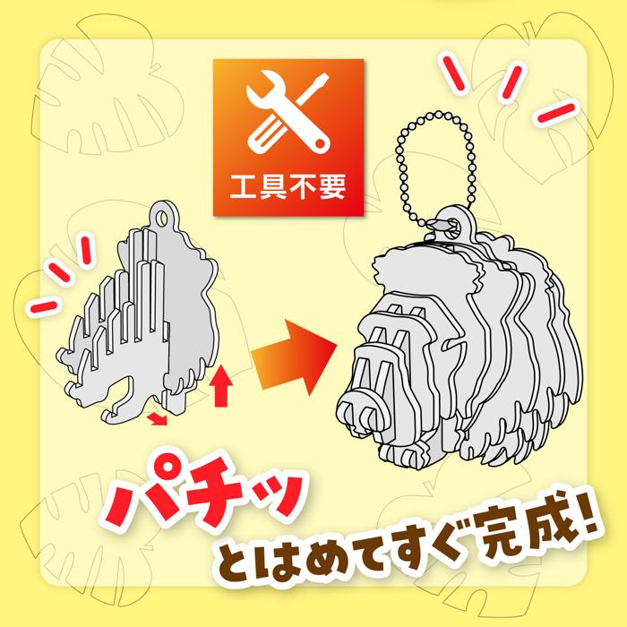 木製キーホルダー組立キット　ライオン3