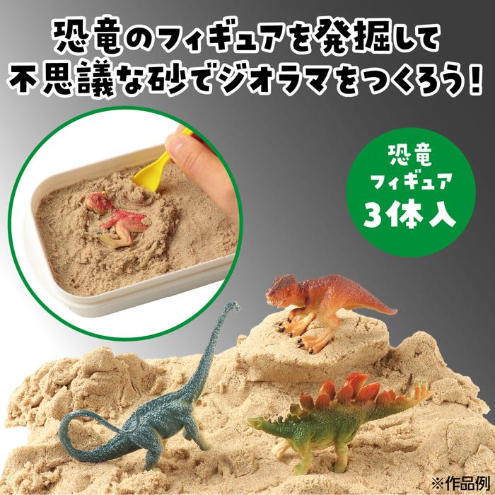 ダイノクリエイト　リアルカラーver.1