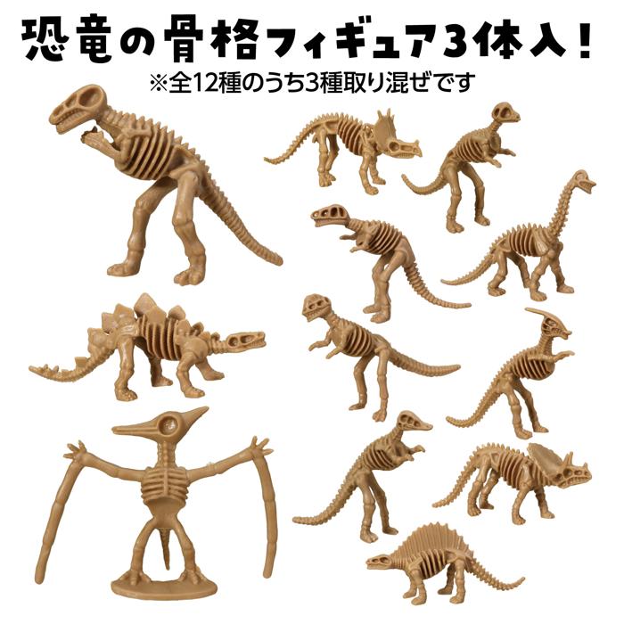 ダイノクリエイト　スケルトンver.4