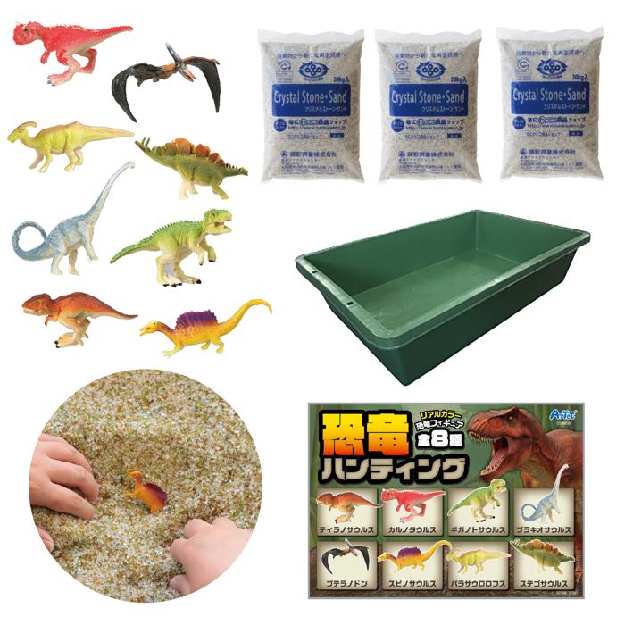恐竜探しイベントセット　リアルカラーver.0