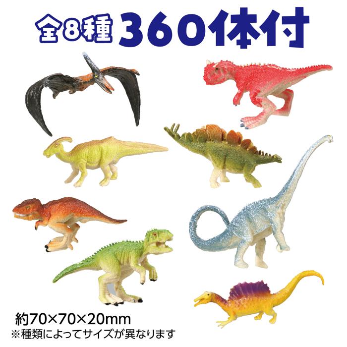 恐竜探しイベントセット　リアルカラーver.2