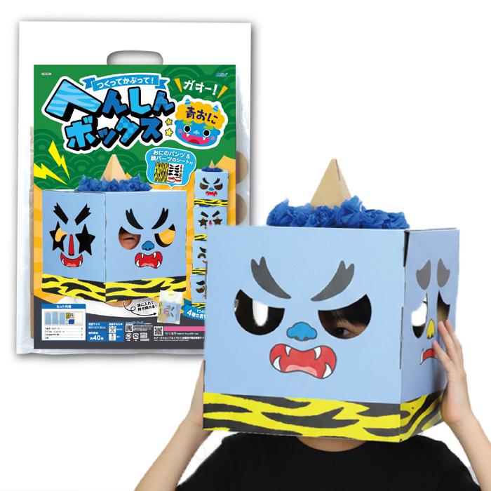 へんしんボックス　青おに0