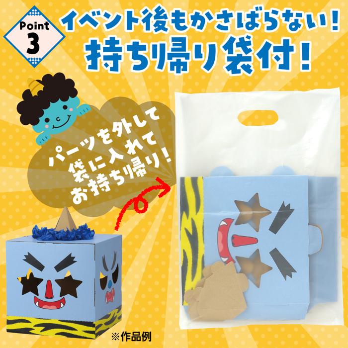 へんしんボックス　青おに4