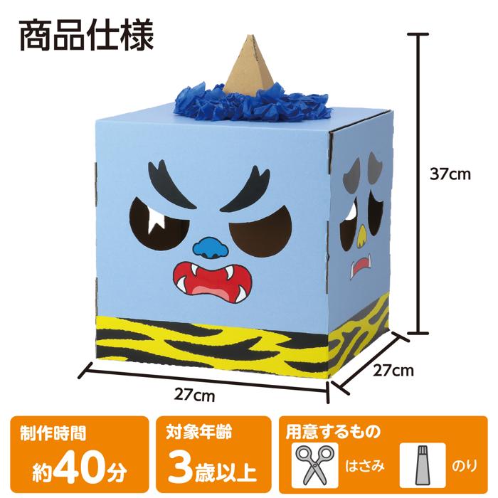 へんしんボックス　青おに6