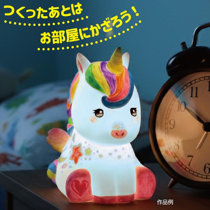 おえかきランプキット　ユニコーン3