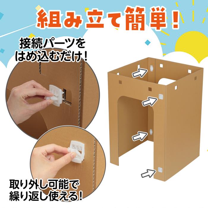 ダンボールめいろ3
