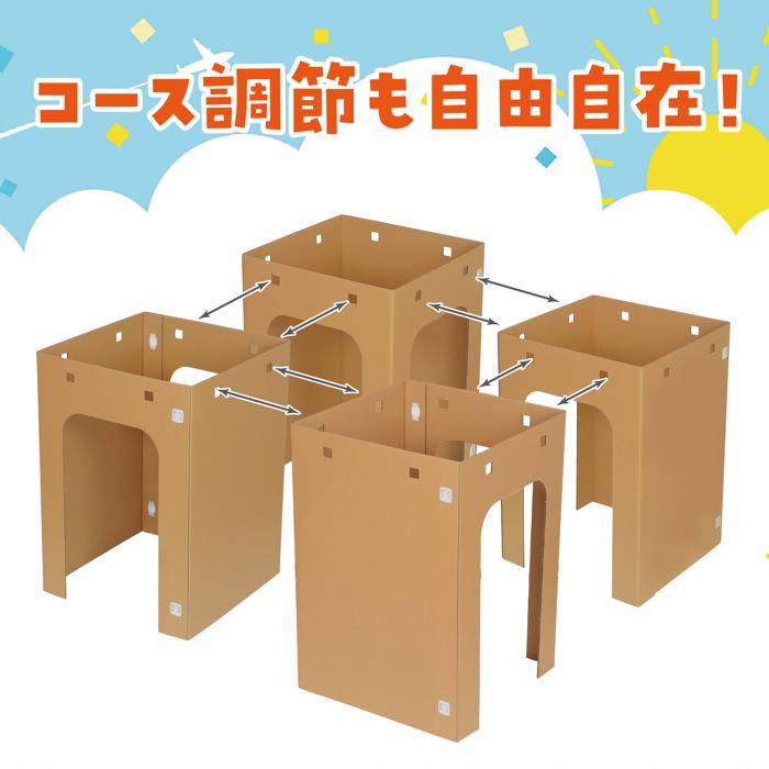 ダンボールめいろ4