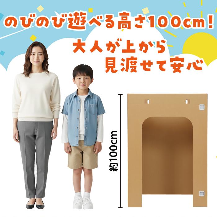ダンボールめいろ5