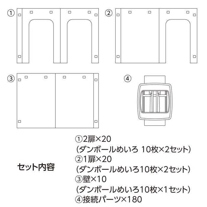 ダンボールめいろ7