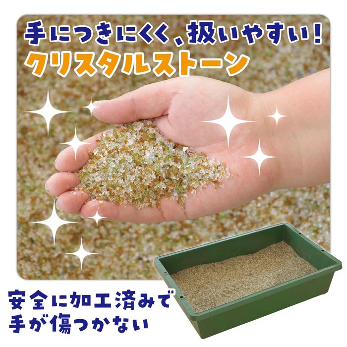 宝石探しイベントセット4