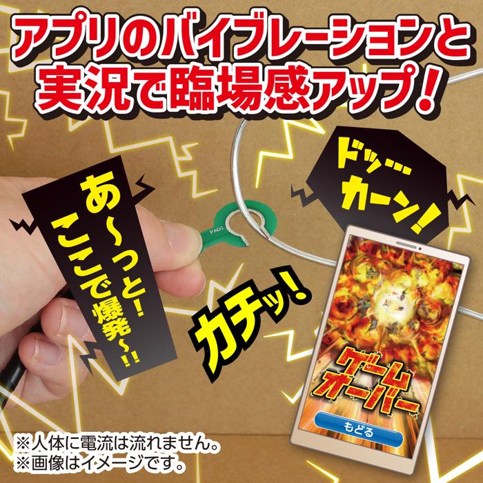 イライラ棒イベントセット2