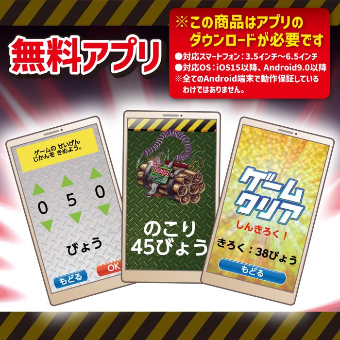 イライラ棒イベントセット3