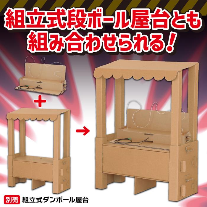 イライラ棒イベントセット4