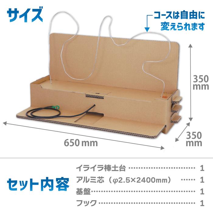 イライラ棒イベントセット5