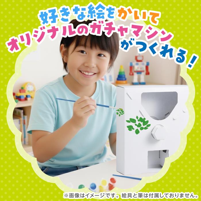 BIGガチャマシン　イベントセット2