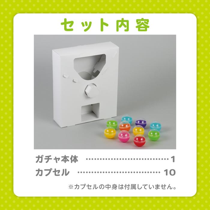 BIGガチャマシン　イベントセット3