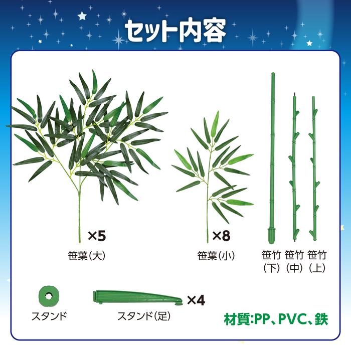 七夕用特大笹　2m　スタンド付5