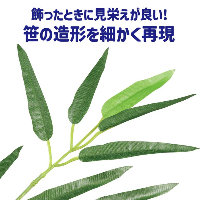 七夕用特大笹　2m　スタンド付6