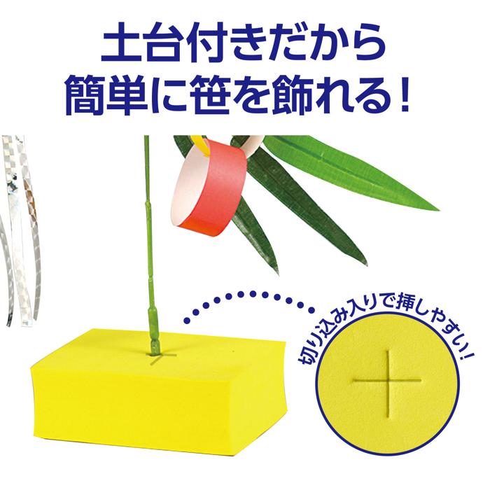 七夕スタンドセット3