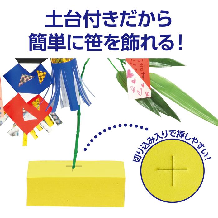 七夕個人セット土台付3