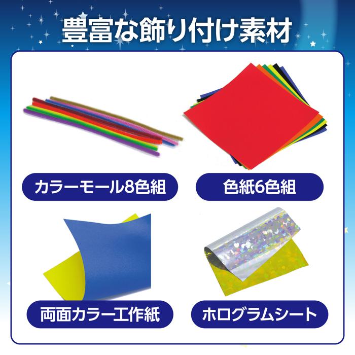 七夕個人セット土台付6