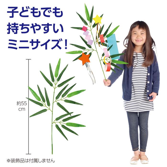 七夕スタンドセット　大2