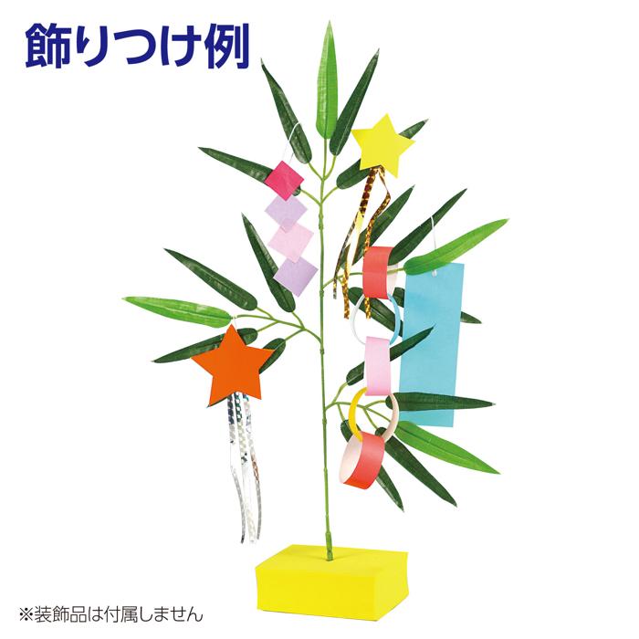 七夕スタンドセット　大6