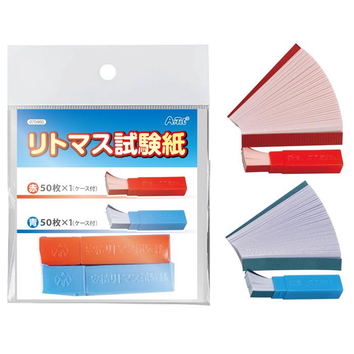 リトマス試験紙（赤・青　各50枚）0