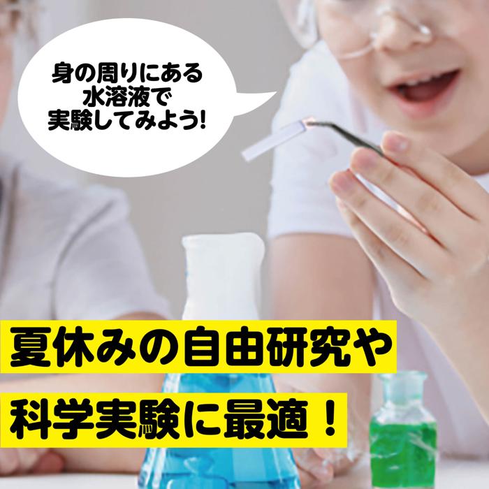 リトマス試験紙（赤・青　各50枚）4