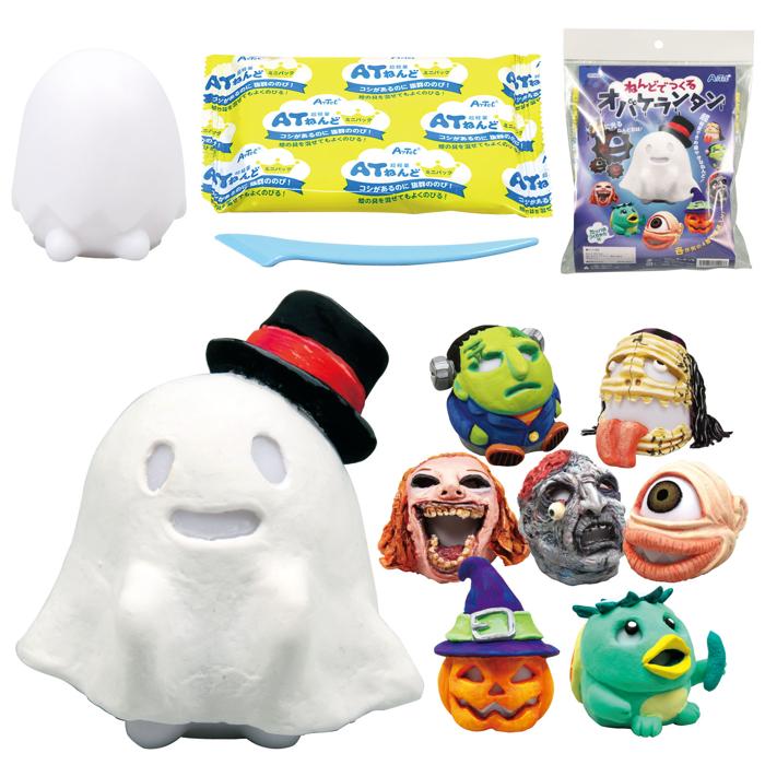 ねんどでつくるオバケランタン0