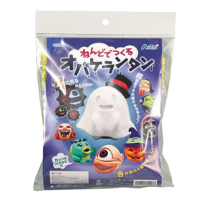 ねんどでつくるオバケランタン5