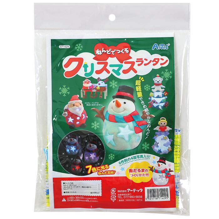 ねんどでつくるクリスマスランタン9