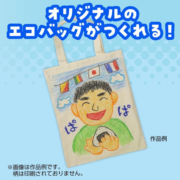 エコバッグ A42