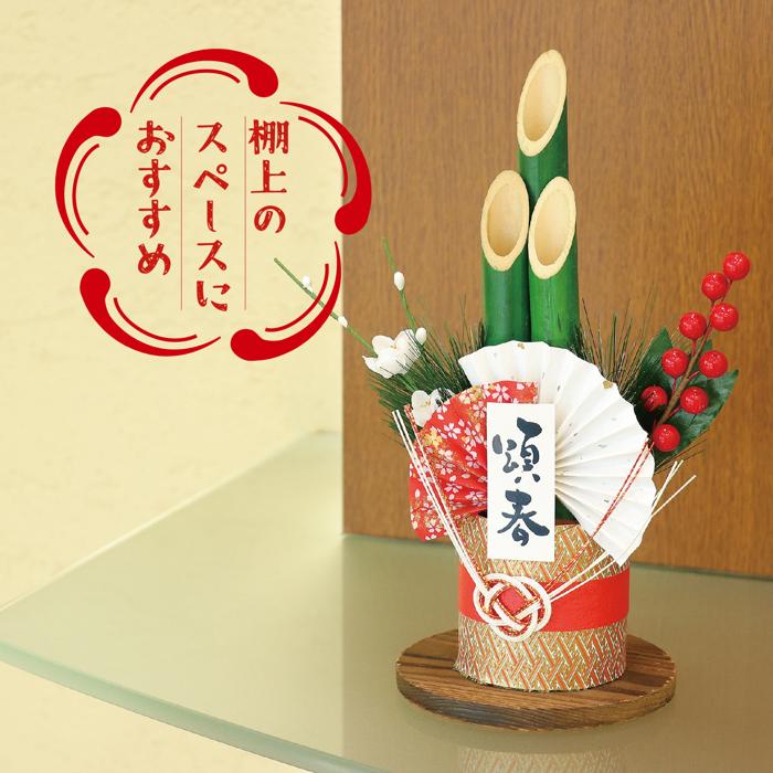 青竹ミニ門松 H26cm4