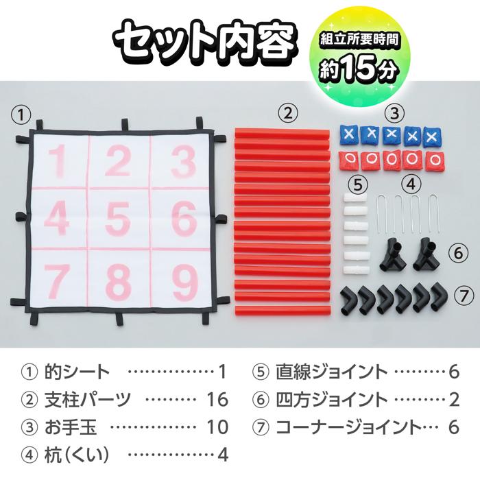 ストラックアウト5