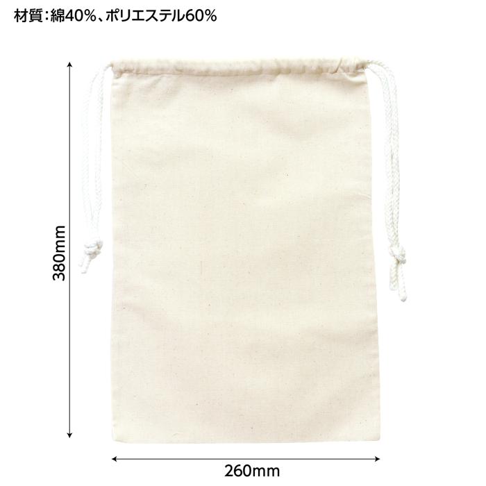 巾着袋 大3