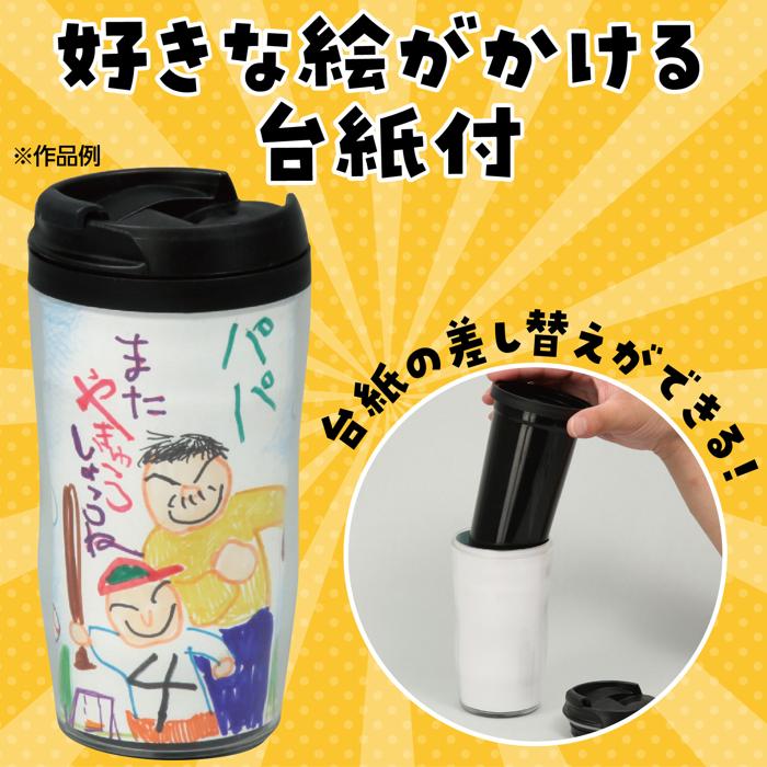 ワンタッチキャップタンブラー2